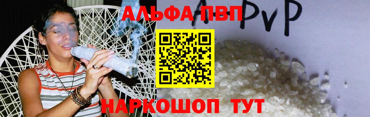 Alfa_PVP СК Гусь-Хрустальный