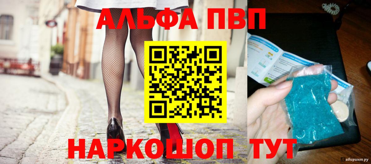 Alpha-PVP кристаллы  A-PVP СК  Вход с VPN  Гусь-Хрустальный  Alpha PVP  A-PVP мука 