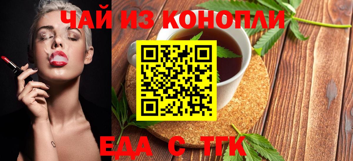 Cannafood конопля Гусь-Хрустальный