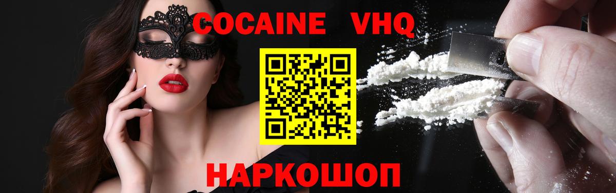 Кокаин Перу Гусь-Хрустальный