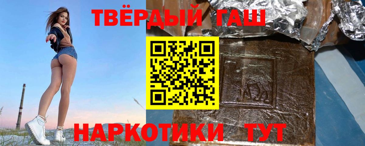 ГАШИШ 40% ТГК Гусь-Хрустальный