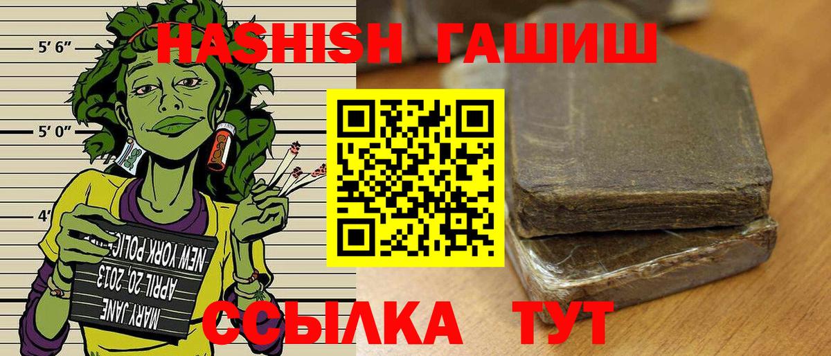 Гусь-Хрустальный  Гашиш гарик  ГАШИШ Ice-O-Lator  Вход с VPN 