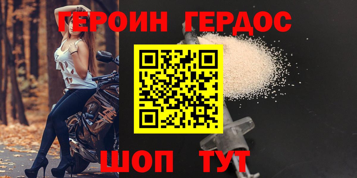 Гусь-Хрустальный  ГЕРОИН герыч  Вход с VPN 