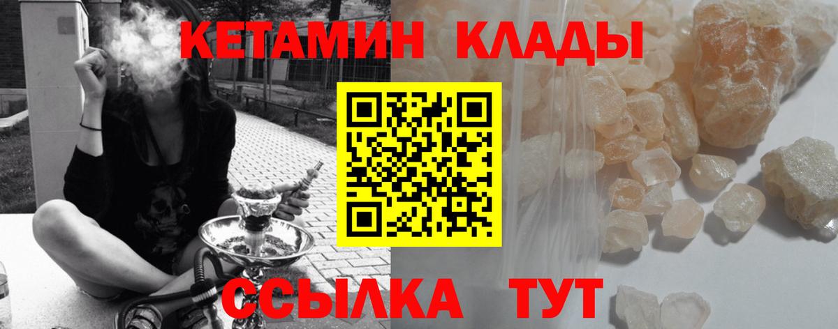 kraken сайт  Кетамин ketamine  Вход с VPN  Гусь-Хрустальный  КЕТАМИН VHQ 