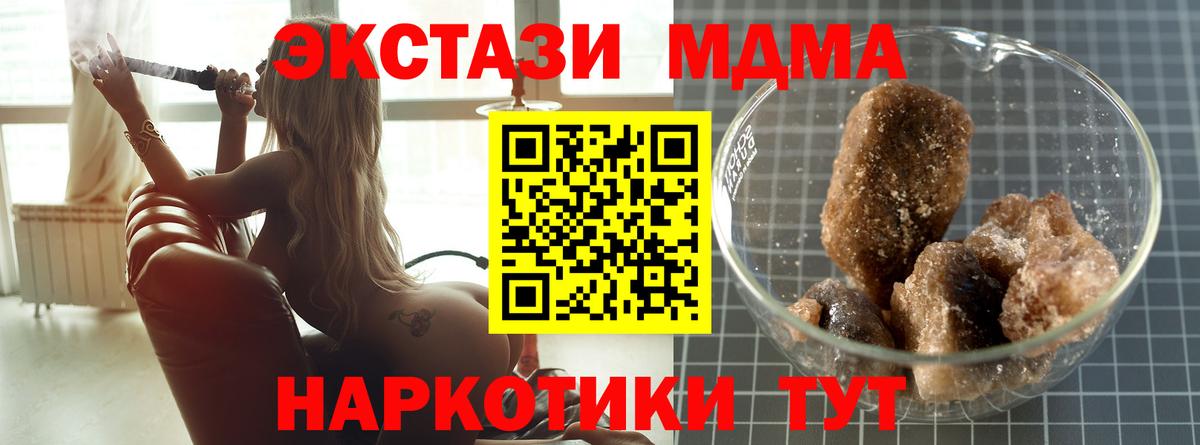МДМА Molly  Вход с VPN  Гусь-Хрустальный  MDMA Molly 