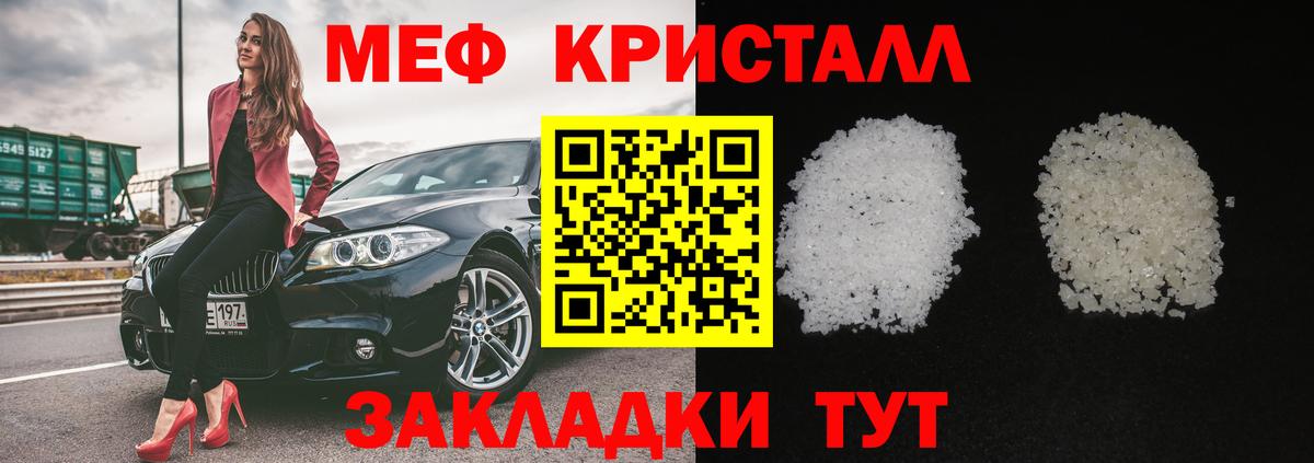 Гусь-Хрустальный  Меф мука  МЕФ  МЕФ  МЯУ-МЯУ мяу мяу  Вход с VPN 