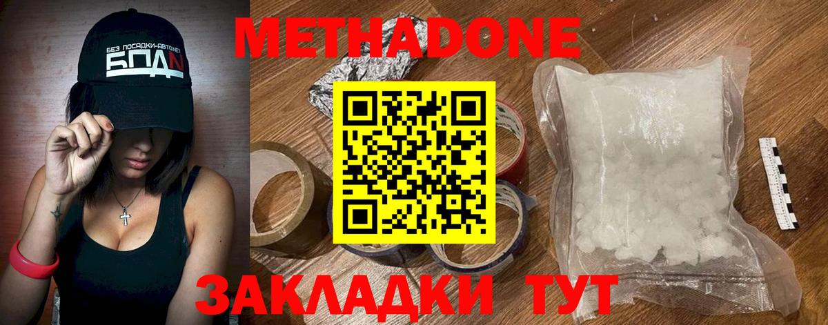 Метадон VHQ  Вход с VPN  Гусь-Хрустальный  МЕТАДОН белоснежный 