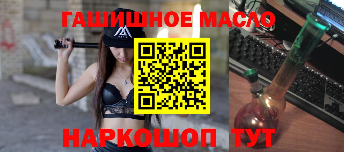 Дистиллят ТГК гашишное масло Гусь-Хрустальный