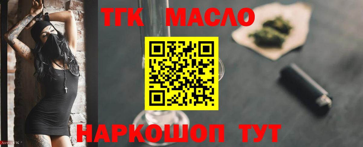 Гусь-Хрустальный  сколько стоит  Вход с VPN  Дистиллят ТГК вейп с тгк 